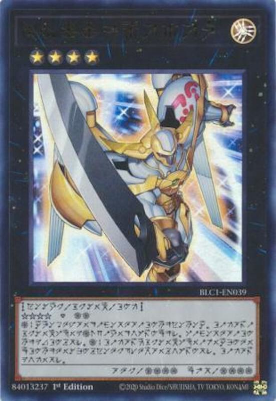 Number 39: Utopia (Alternate Art) BLC1-EN039 card from Battles of Legend: Chapter 1