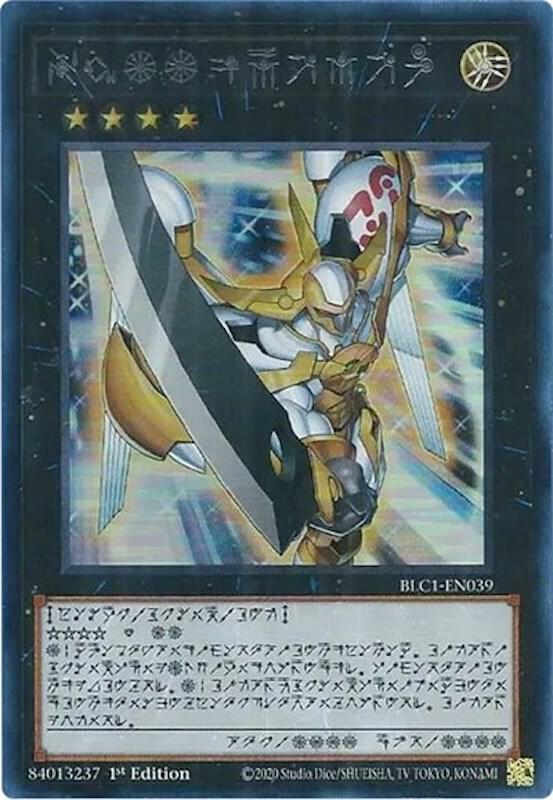Number 39: Utopia (Alternate Art) (Silver) BLC1-EN039 card from Battles of Legend: Chapter 1