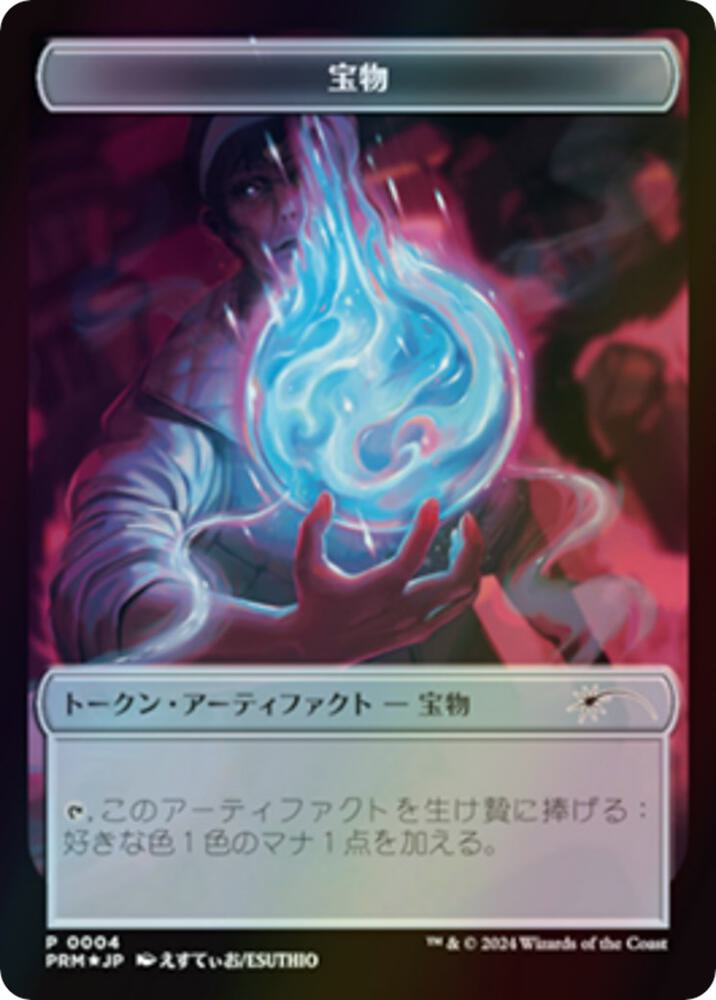 Treasure Token (JP MKM Exclusive) 4 card from Unique and Miscellaneous Promos