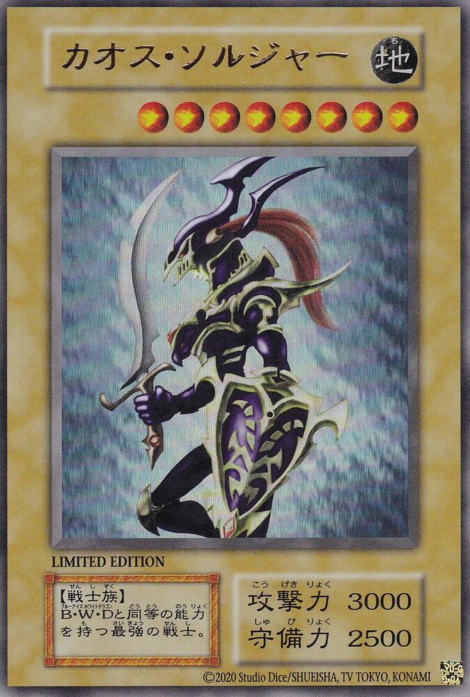 Black Luster Soldier card from Miscellaneous Promotional Cards