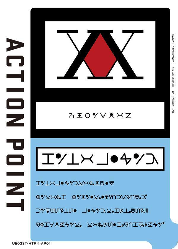 Action Point Card (AP01) (Hunter x Hunter) UE02ST/HTR-1-AP01 card from UE02ST: HUNTER X HUNTER Starter Deck