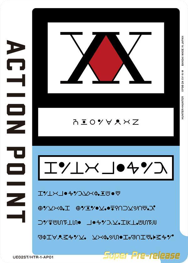 Action Point Card (AP01) (Hunter x Hunter) UE02ST/HTR-1-AP01 card from UE02ST: HUNTER X HUNTER Super Pre-Release Starter Deck