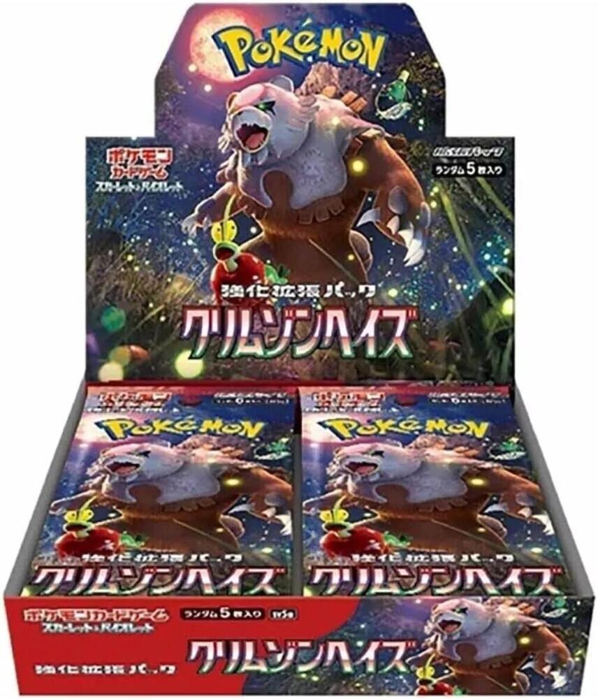Crimson Haze Booster Box card from SV5a: Crimson Haze