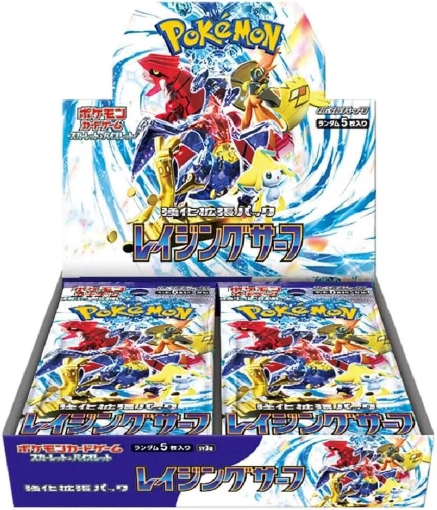 Raging Surf Booster Box card from SV3a: Raging Surf