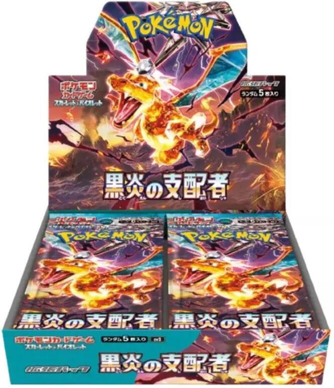 Ruler of the Black Flame Booster Box card from SV3: Ruler of the Black Flame