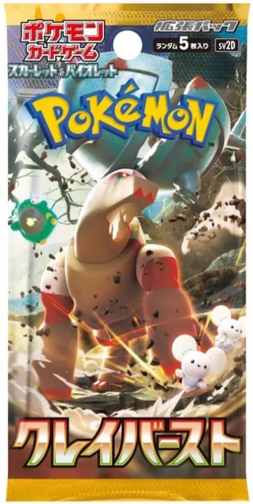 Clay Burst Booster Pack card from SV2D: Clay Burst