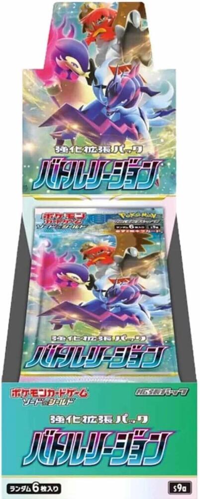 Battle Region Booster Box card from S9a: Battle Region