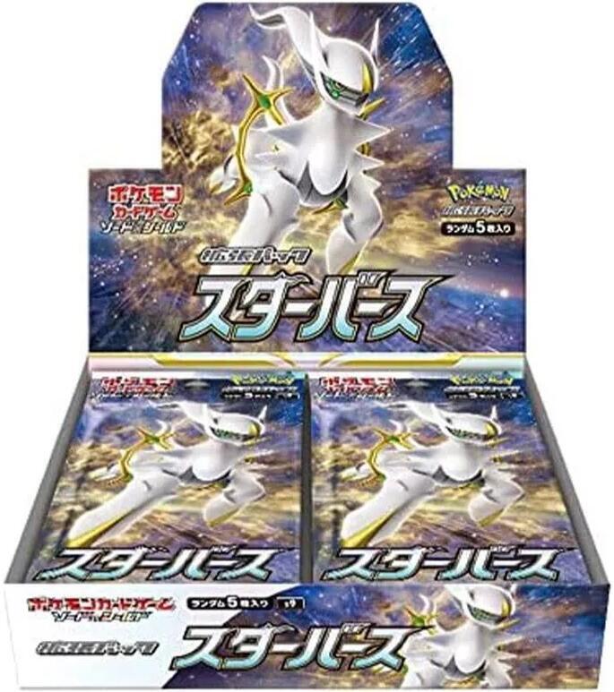 Star Birth Booster Box card from S9: Star Birth