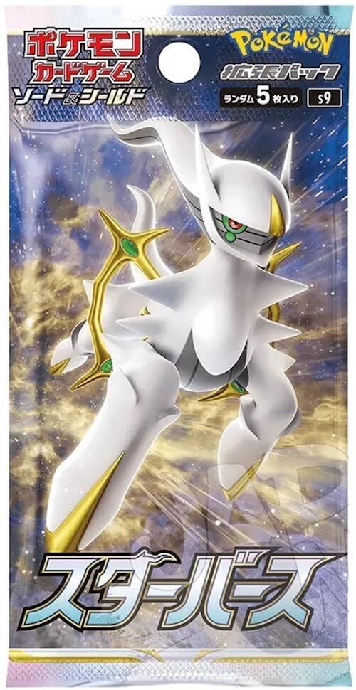 Star Birth Booster Pack card from S9: Star Birth
