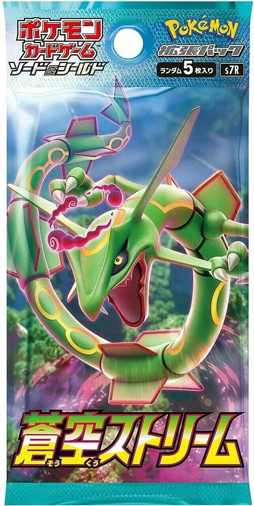 Blue Sky Stream Booster Pack card from S7R: Blue Sky Stream