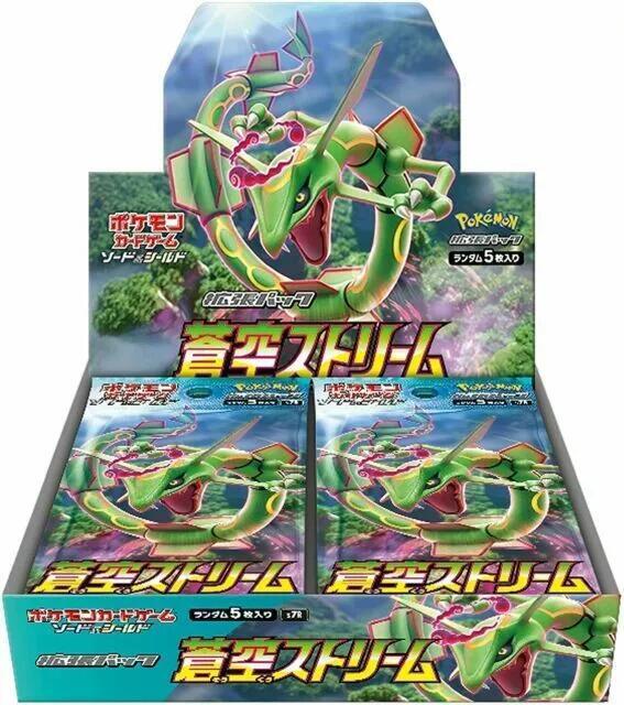 Blue Sky Stream Booster Box card from S7R: Blue Sky Stream