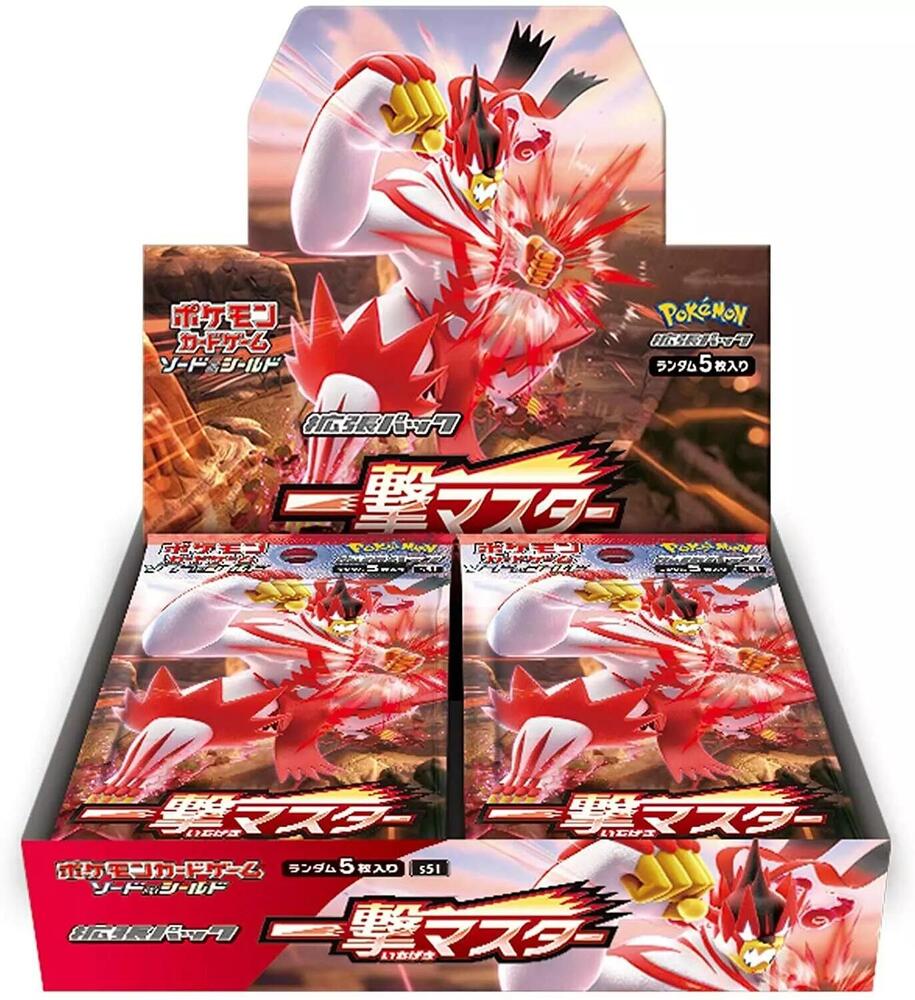 Single Strike Master Booster Box card from S5I: Single Strike Master
