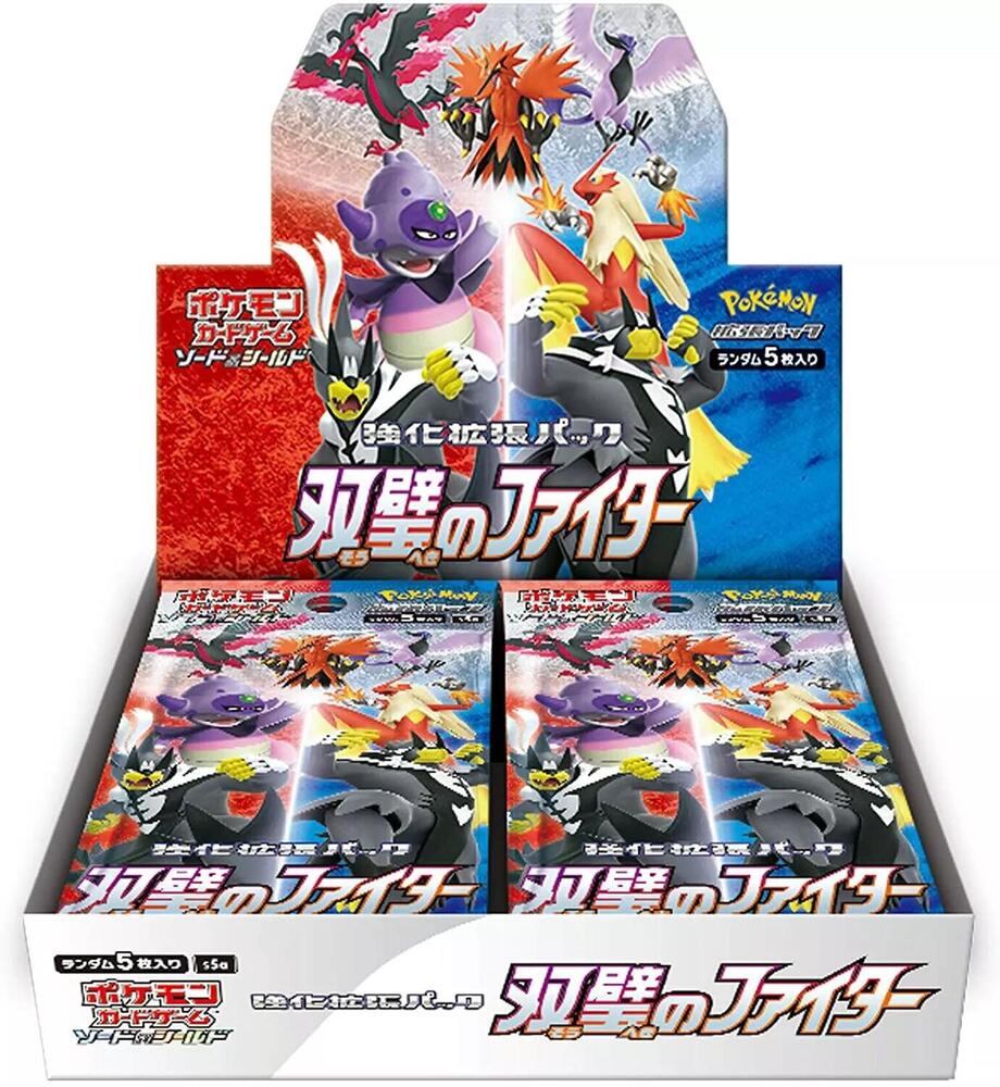 Peerless Fighters Master Booster Box card from S5a: Peerless Fighters