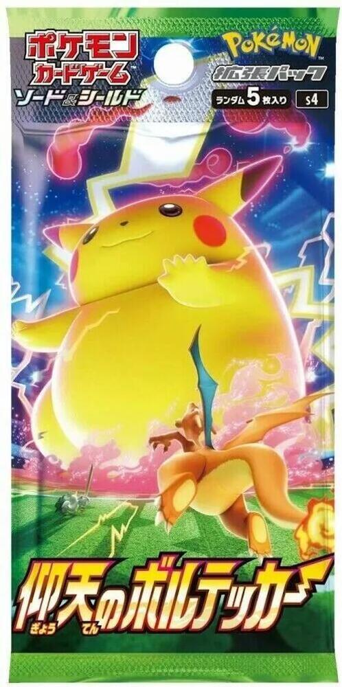 Amazing Volt Tackle Booster Pack card from S4: Amazing Volt Tackle