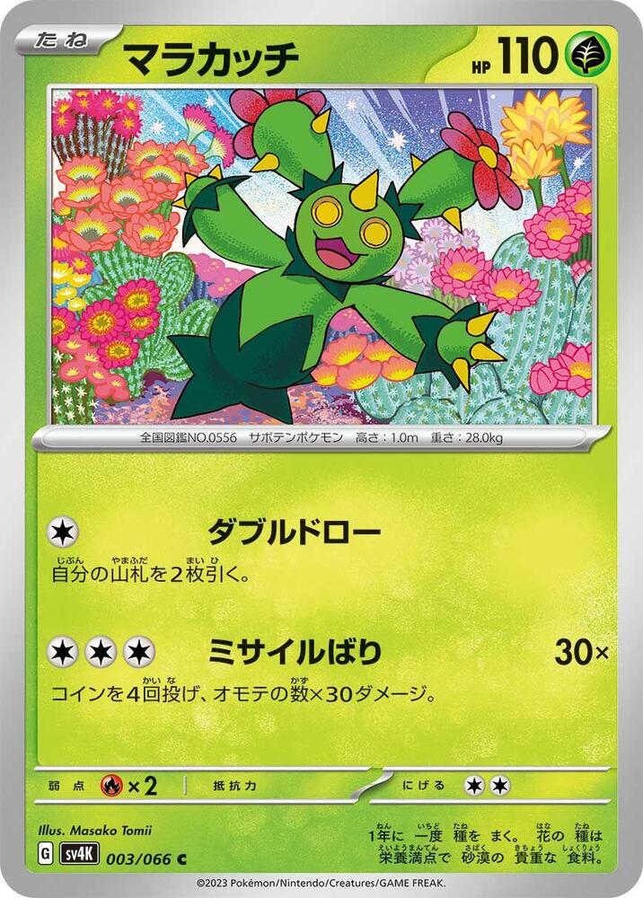 Maractus 003/066 card from SV4K: Ancient Roar