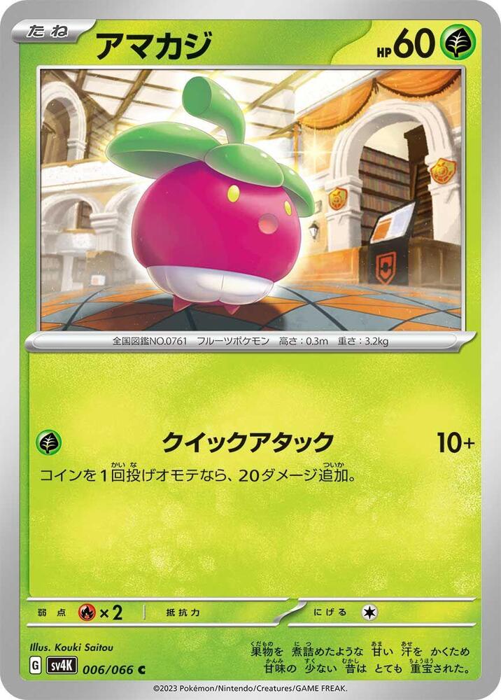 Bounsweet 006/066 card from SV4K: Ancient Roar