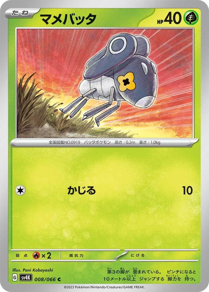 Nymble 008/066 card from SV4K: Ancient Roar
