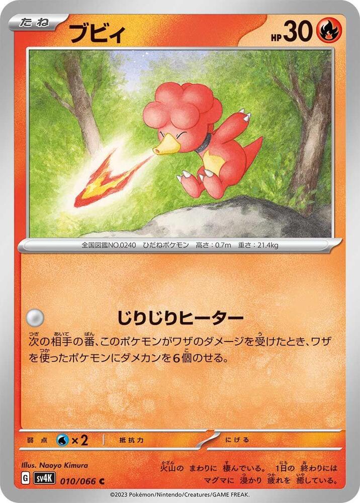 Magby 010/066 card from SV4K: Ancient Roar