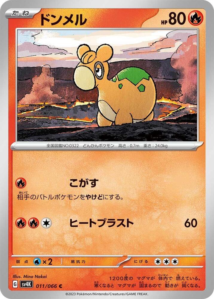 Numel 011/066 card from SV4K: Ancient Roar