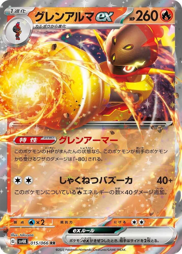 Armarouge ex 015/066 card from SV4K: Ancient Roar