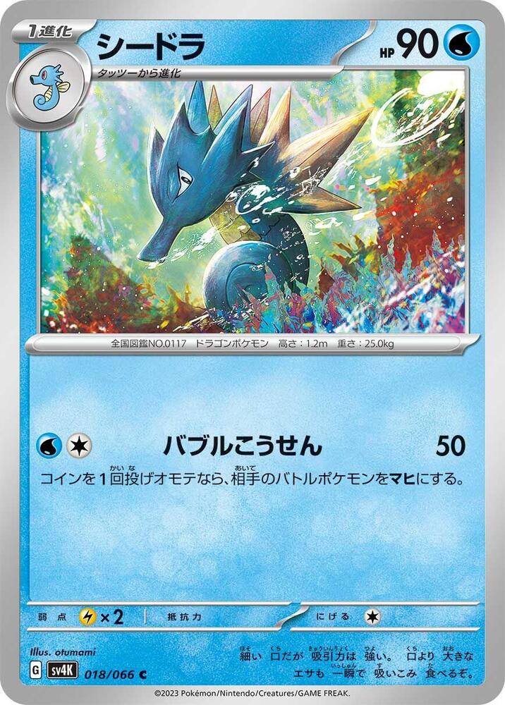 Seadra 018/066 card from SV4K: Ancient Roar
