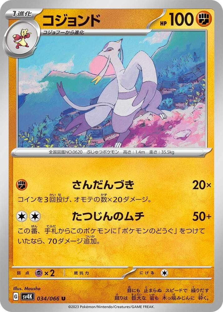 Mienshao 034/066 card from SV4K: Ancient Roar