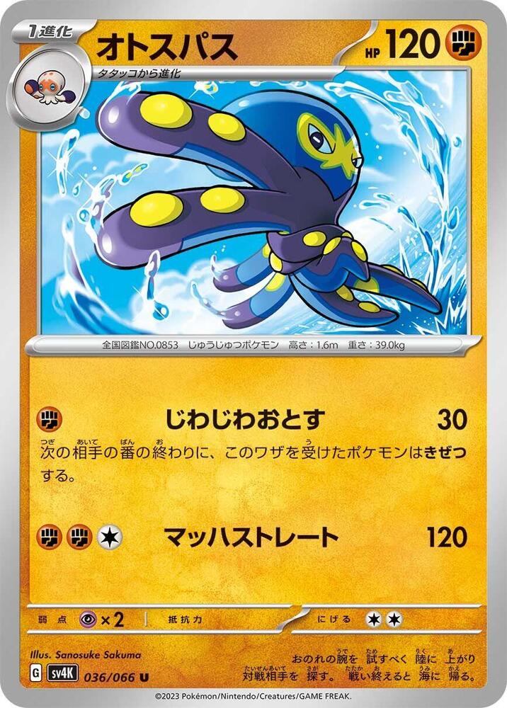 Grapploct 036/066 card from SV4K: Ancient Roar