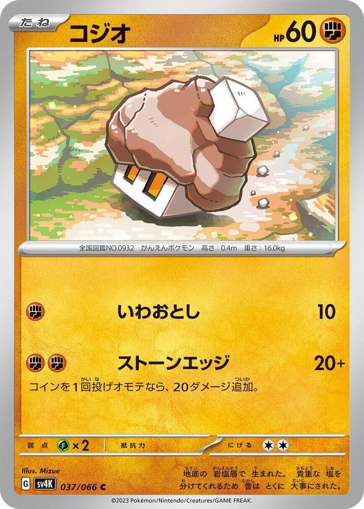 Nacli 037/066 card from SV4K: Ancient Roar