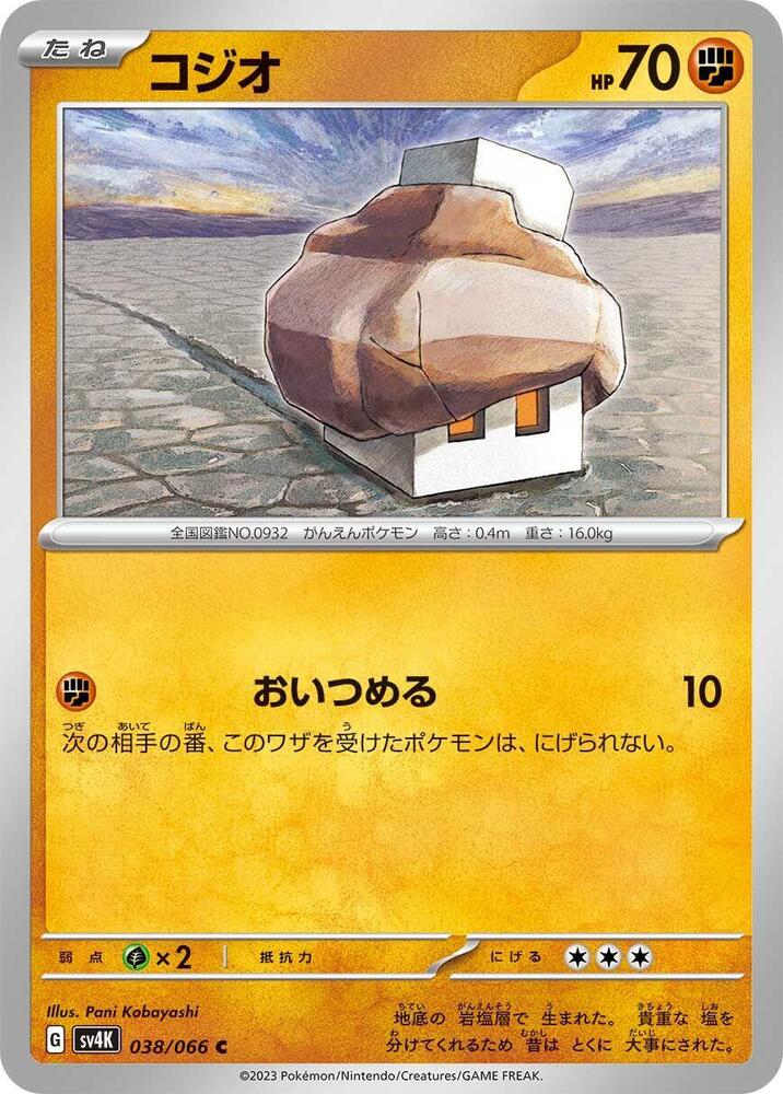 Nacli 038/066 card from SV4K: Ancient Roar