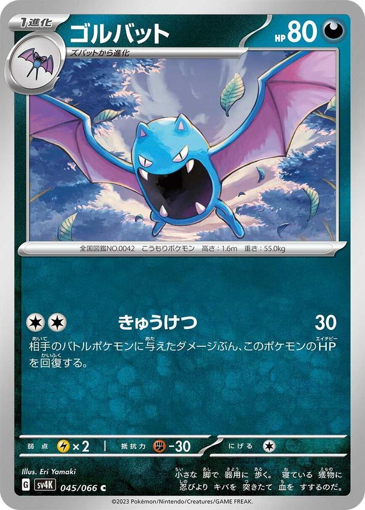 Golbat 045/066 card from SV4K: Ancient Roar