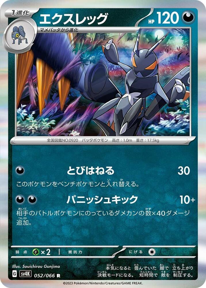 Lokix 052/066 card from SV4K: Ancient Roar