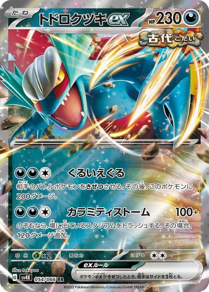 Roaring Moon ex 054/066 card from SV4K: Ancient Roar