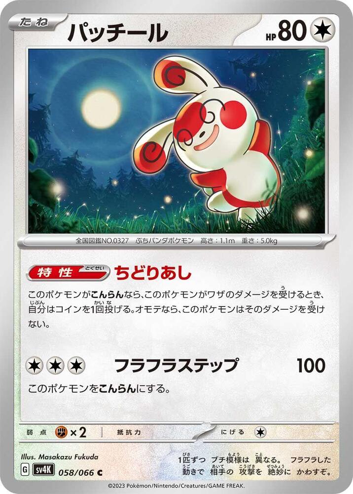 Spinda 058/066 card from SV4K: Ancient Roar