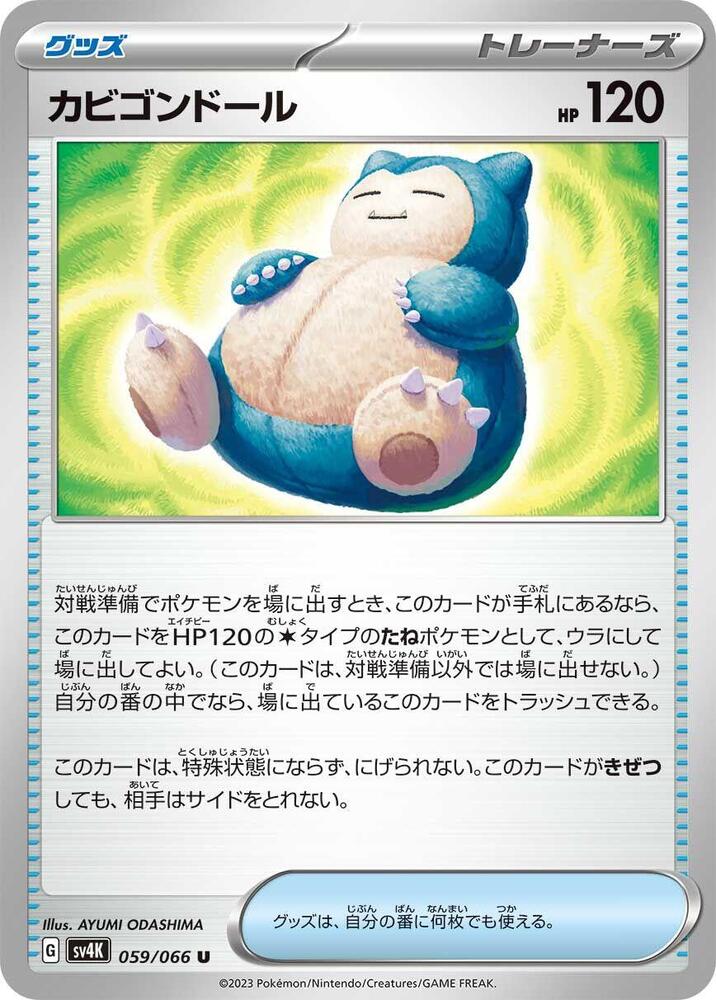 Snorlax Doll 059/066 card from SV4K: Ancient Roar