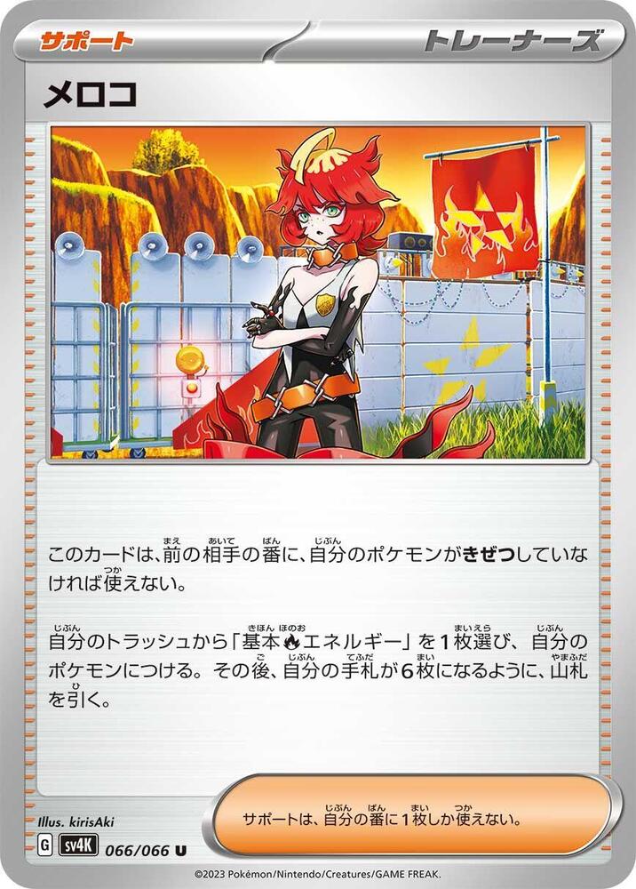 Mela 066/066 card from SV4K: Ancient Roar