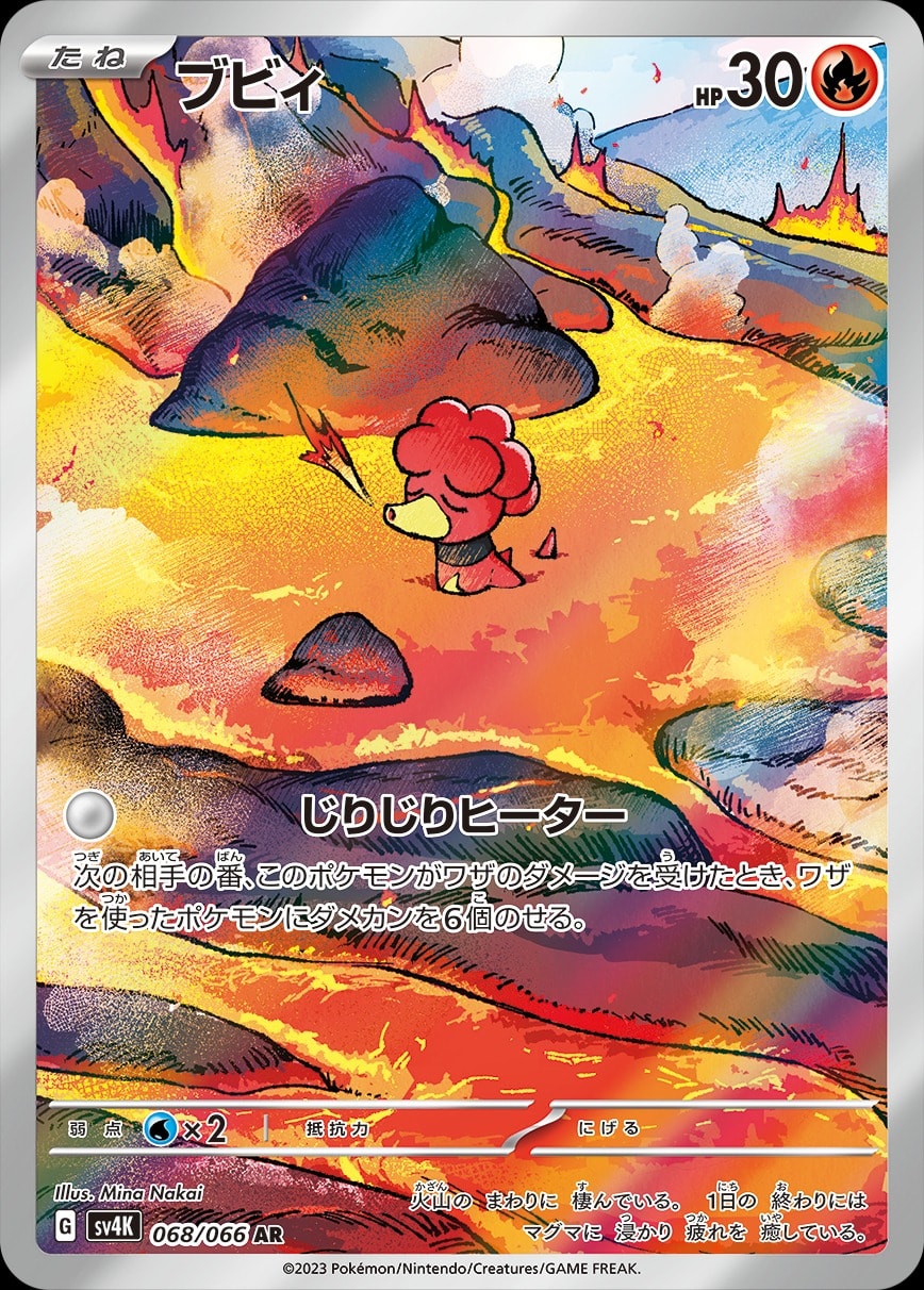Magby 068/066 card from SV4K: Ancient Roar