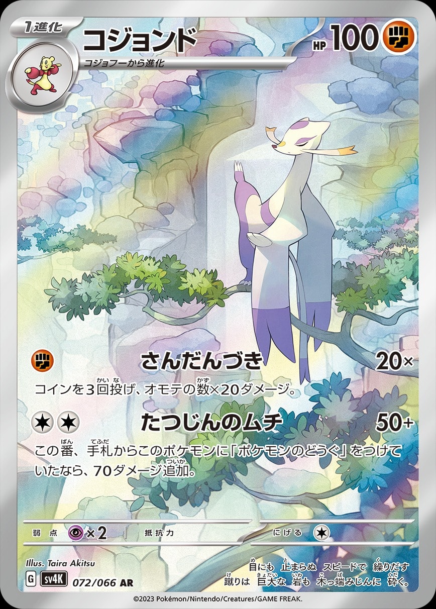Mienshao 072/066 card from SV4K: Ancient Roar
