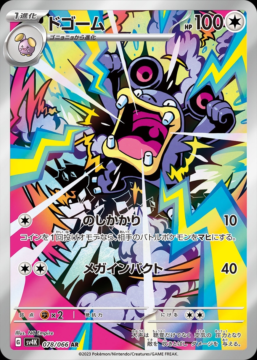 Loudred 078/066 card from SV4K: Ancient Roar