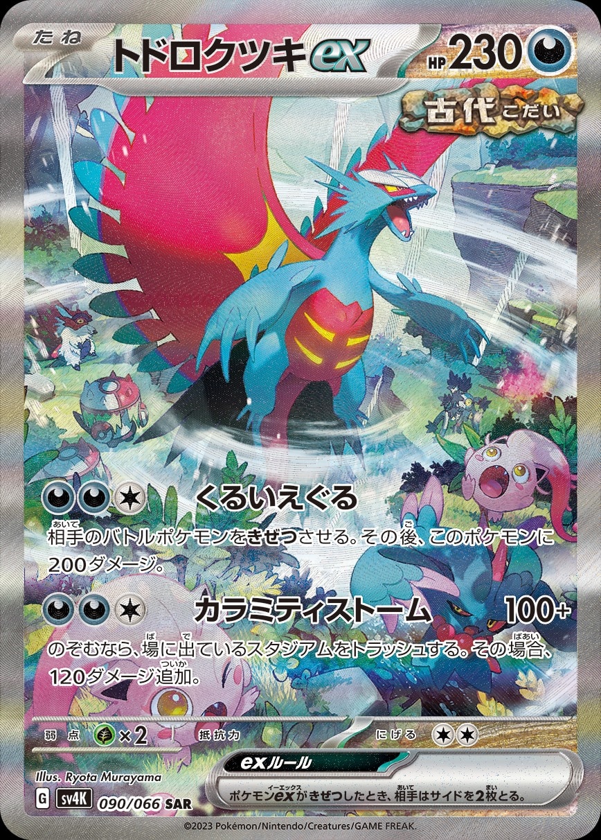 Roaring Moon ex 090/066 card from SV4K: Ancient Roar