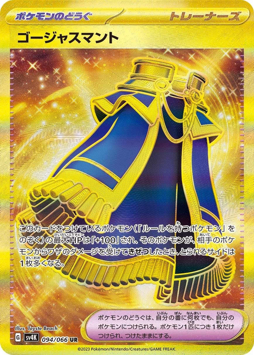 Luxurious Cape 094/066 card from SV4K: Ancient Roar