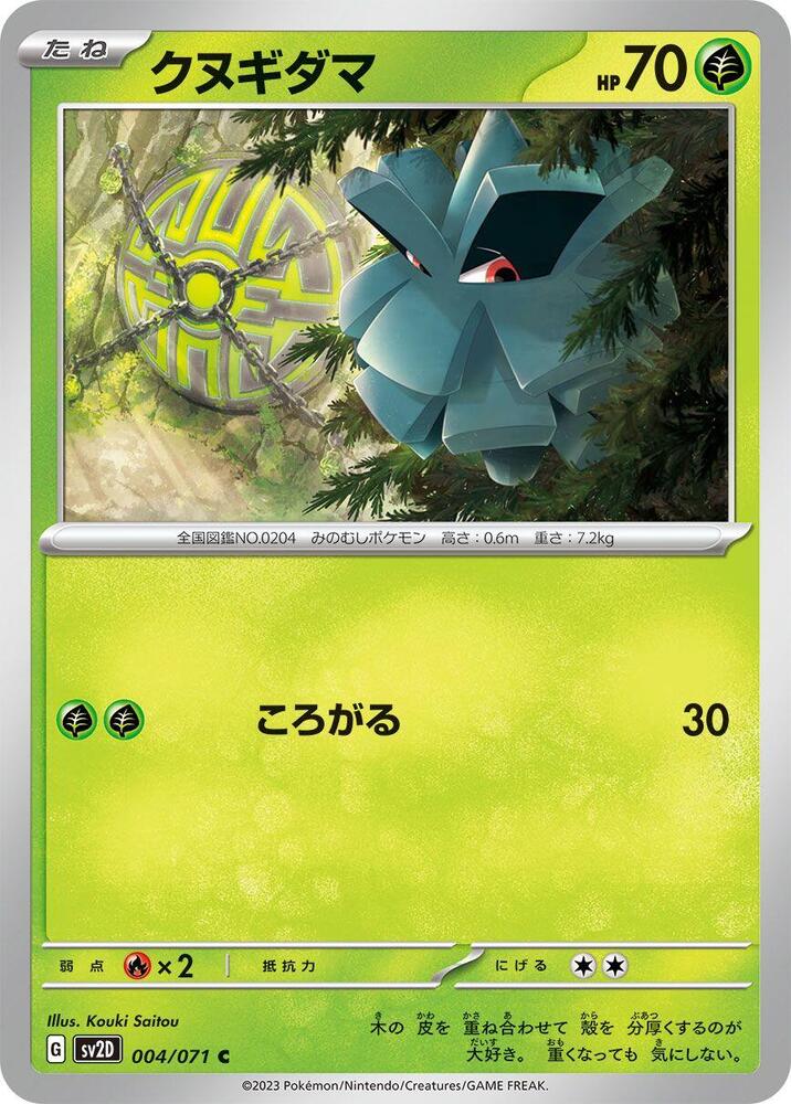Pineco 004/071 card from SV2D: Clay Burst
