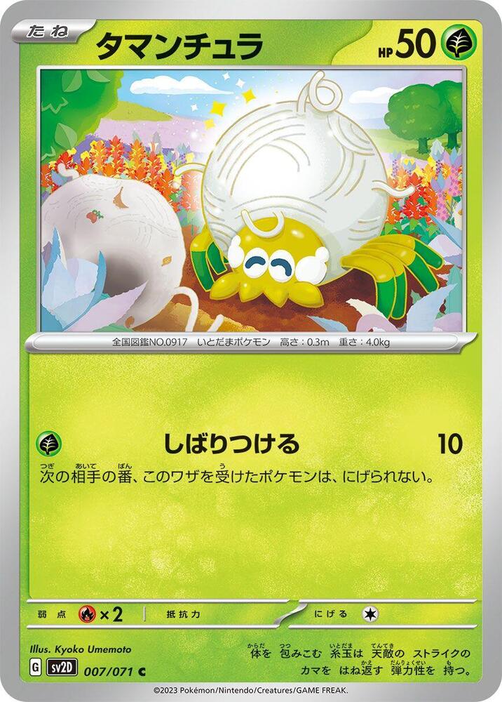 Tarountula 007/071 card from SV2D: Clay Burst