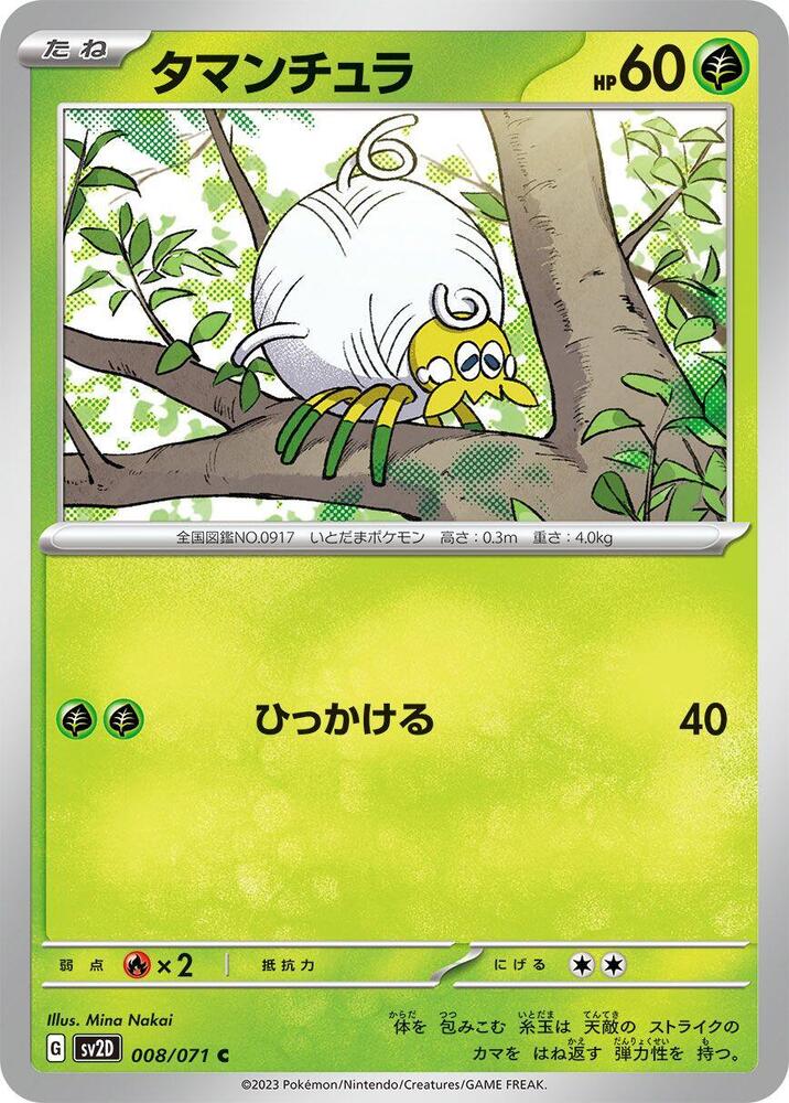 Tarountula 008/071 card from SV2D: Clay Burst
