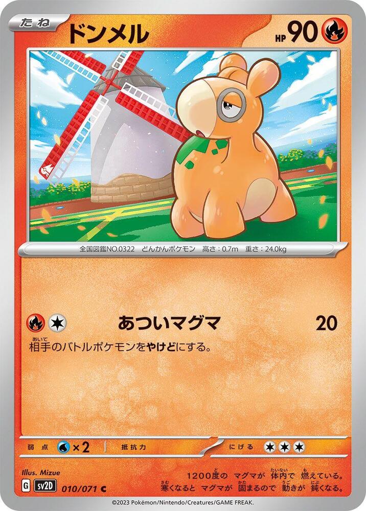 Numel 010/071 card from SV2D: Clay Burst