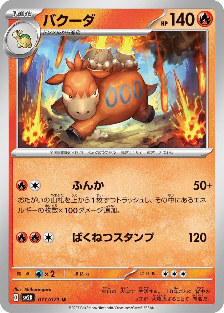 Camerupt 011/071 card from SV2D: Clay Burst