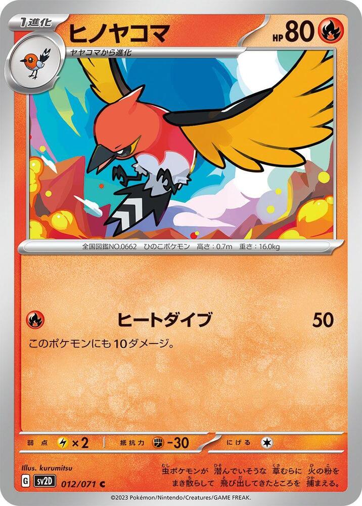 Fletchinder 012/071 card from SV2D: Clay Burst