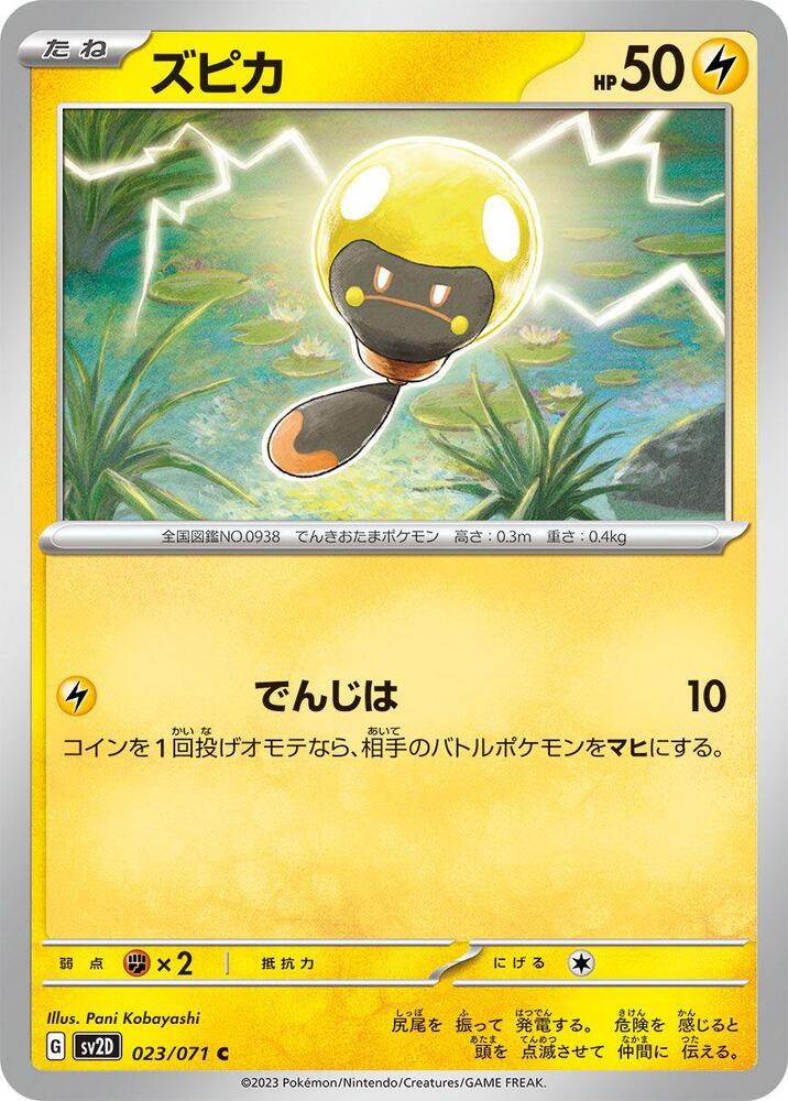 Tadbulb 023/071 card from SV2D: Clay Burst
