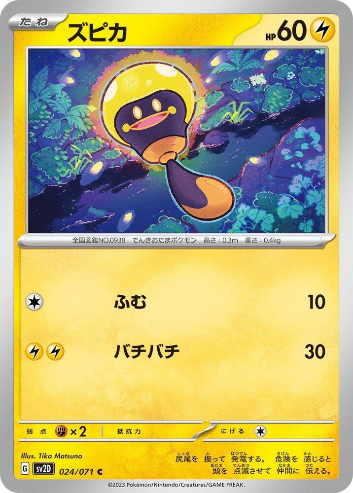 Tadbulb 024/071 card from SV2D: Clay Burst