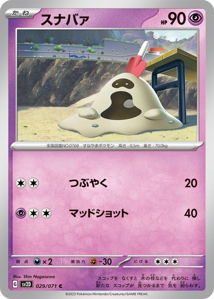 Sandygast 029/071 card from SV2D: Clay Burst