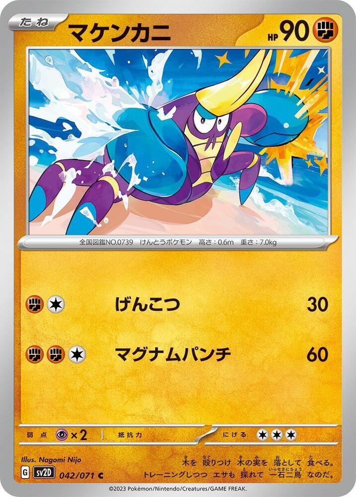 Crabrawler 042/071 card from SV2D: Clay Burst